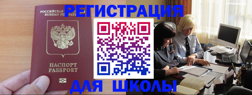 временная регистрация в Черноголовке
