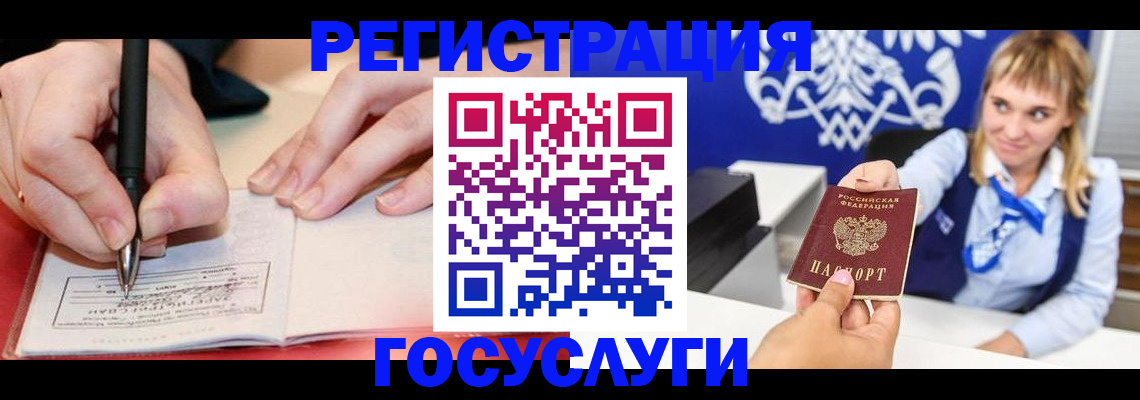 прописка иностранных граждан в Черноголовке