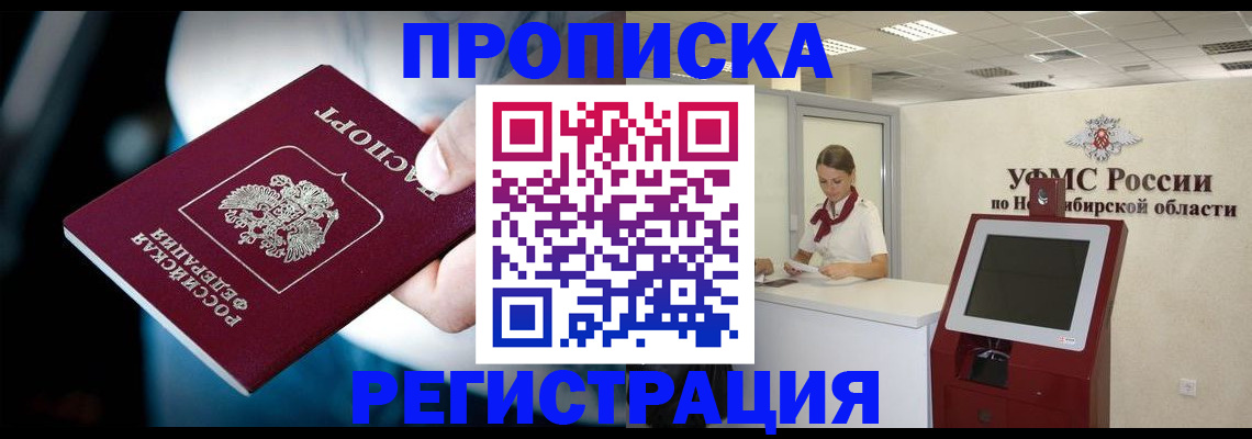 прописка паспорт в Черноголовке