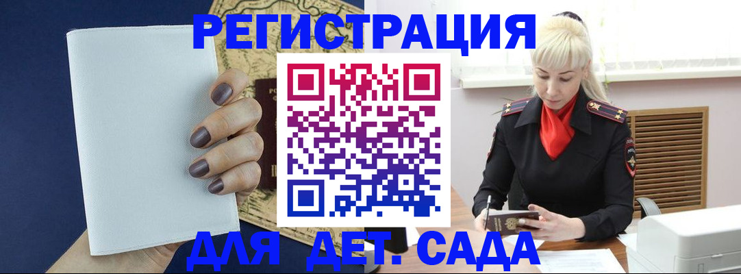 миграционный учет в Черноголовке