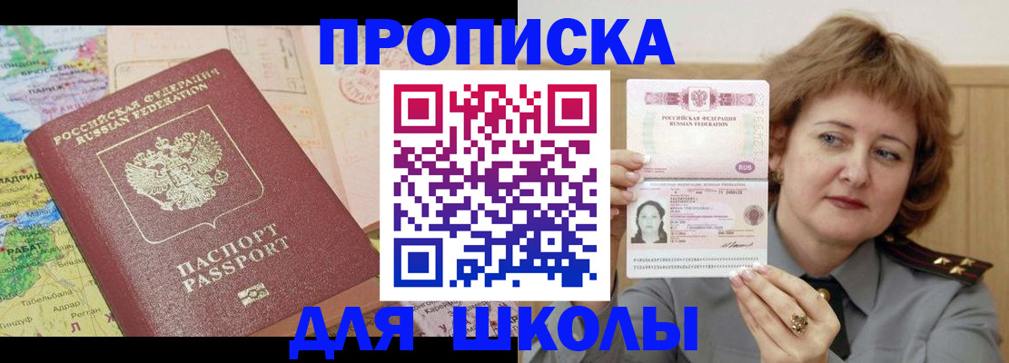 временная регистрация в квартире в Черноголовке